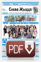 Нумар 16 (451), 11 верасня 2016 16-451-pdf by