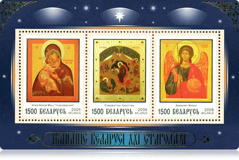 Obraz Matki Bożej Włodzimierskiej (pierwszy z lewej strony) 
na zestawie znaczków „Ikony Białorusi XXI wieku”